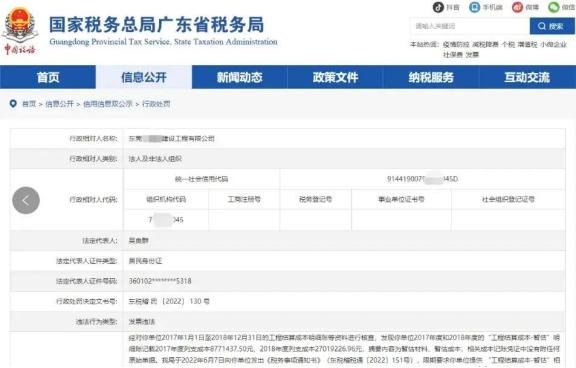 “暫估入賬”又出現問題了!老板們請不要再這樣做了!