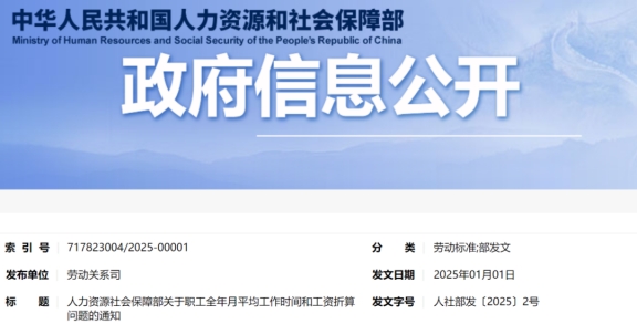 今年春節假期多一天，加班費該怎么算?