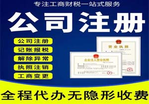 萬邦德：投資設立全資子公司浙江萬邦德工貿有限公司注冊資本 1000 萬元